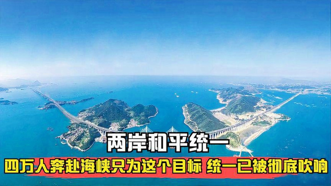 海峡两岸的崭新篇章，2023年1月18日的希望与未来，海峡两岸新篇章，开启2023年希望与未来之门