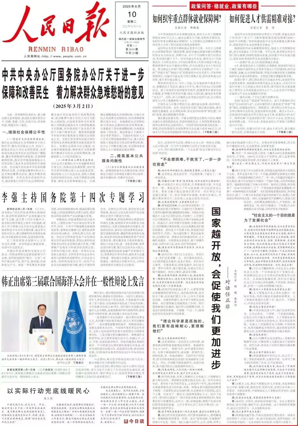 中央头条新闻，聚焦时代热点，传递国家声音，中央聚焦时代热点，传递国家声音，头条新闻直击时事热点