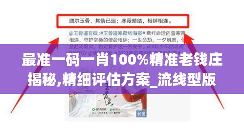 王中王最准一肖，揭秘老钱庄的精准预测之道，揭秘老钱庄的精准预测之道，王中王最准一肖预测揭秘
