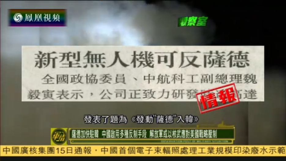 凤凰军情观察室网址，深度解析军情动态的核心平台，凤凰军情观察室网址，深度解析军情动态的权威平台