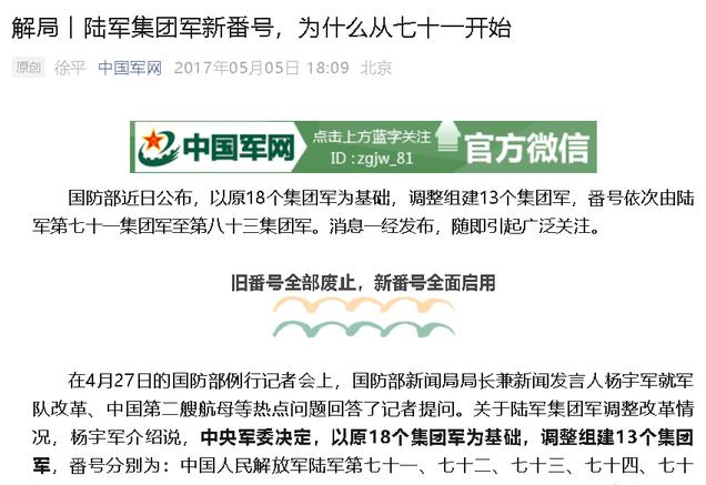 部队的番号怎么定的，部队番号命名揭秘