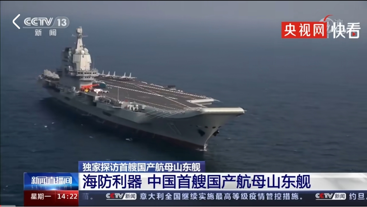 山东舰试水时间，中国海军建设的里程碑事件，山东舰试水，中国海军建设的重要里程碑事件