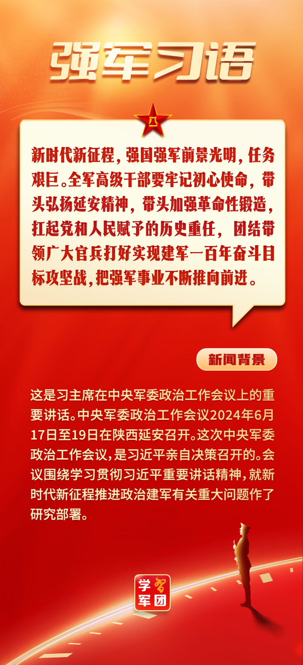 强军网官网最新消息，军队现代化建设的最新动态与深度解读，强军网最新动态，军队现代化建设深度解读与最新进展