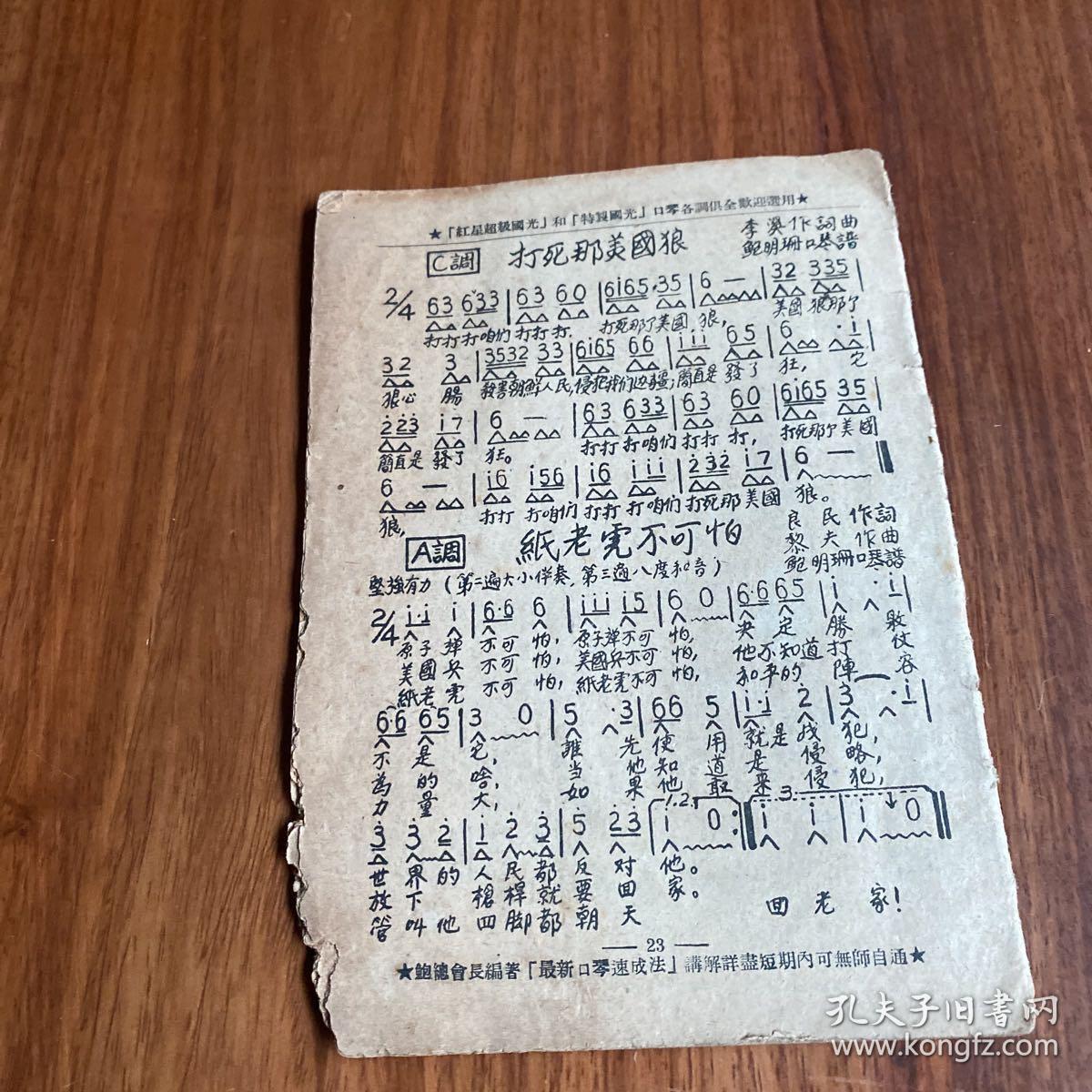 抗美援朝歌曲大全及其歌词完整版，抗美援朝歌曲集锦，经典歌词全收录