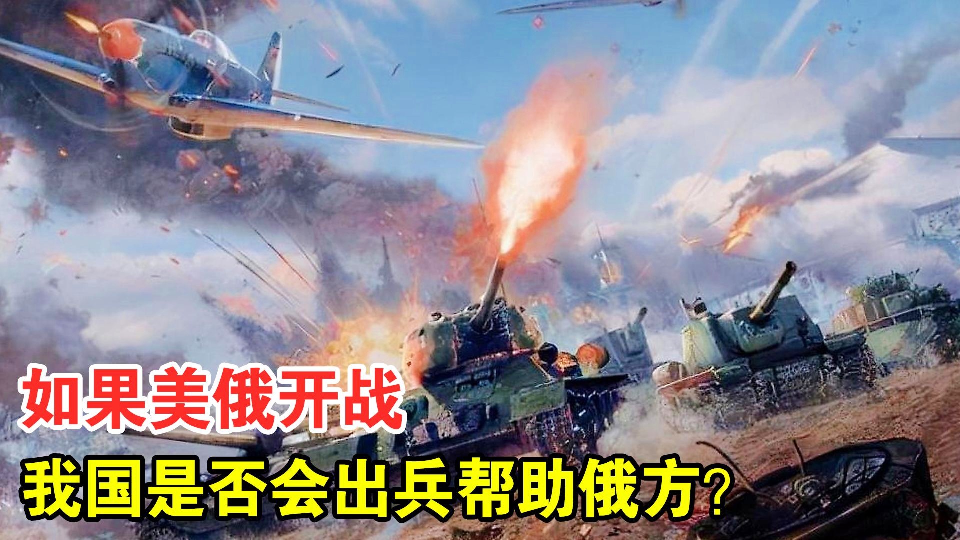 中国开战有国家帮助吗，国际关系的复杂视角，国际关系复杂视角下的中国开战与盟友支持