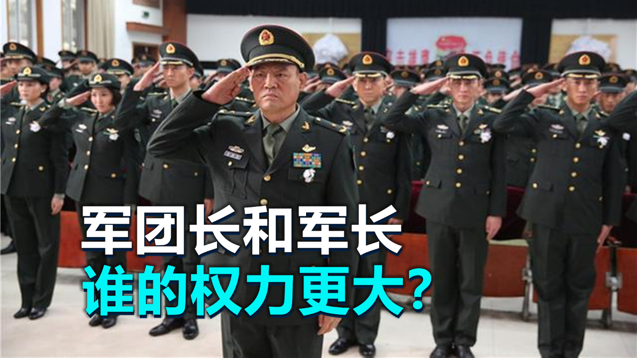 集团军长与普通军长，职责、角色与军事领导力之比较，集团军长与普通军长，职责、角色与军事领导力的对比研究