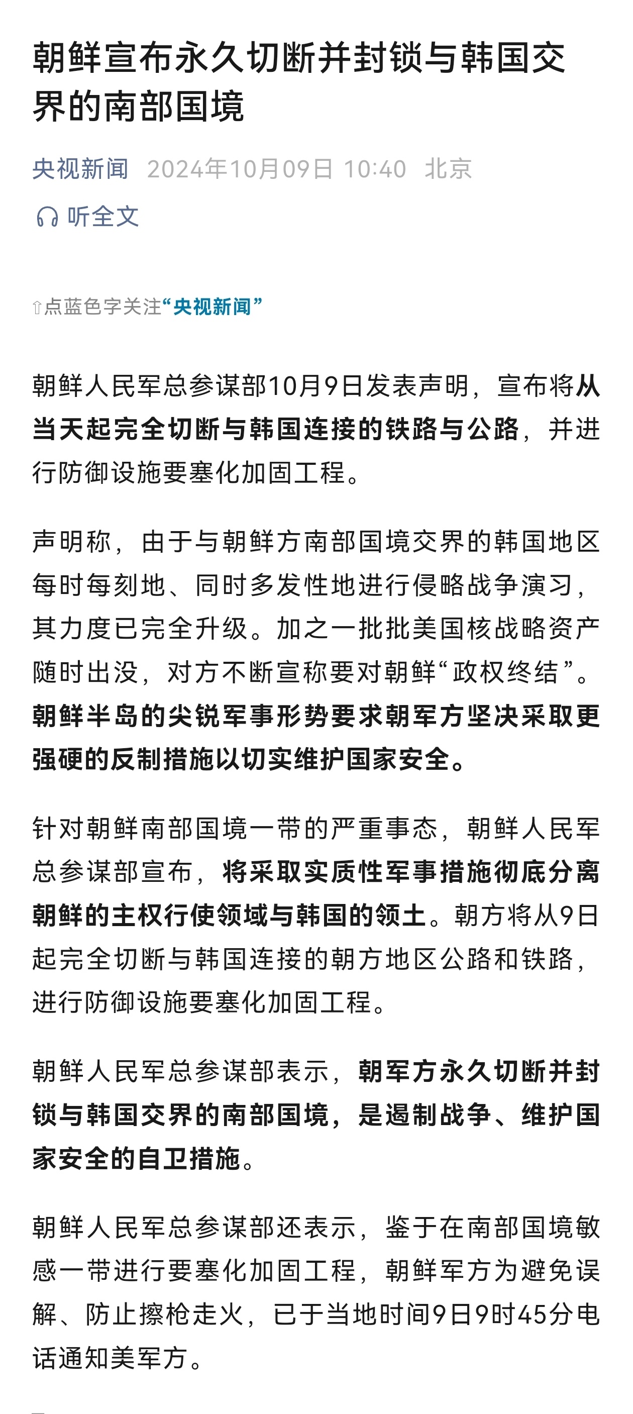 韩国与朝鲜的最新动态，地区局势的新发展，韩国与朝鲜局势新进展，地区局势迎来新发展