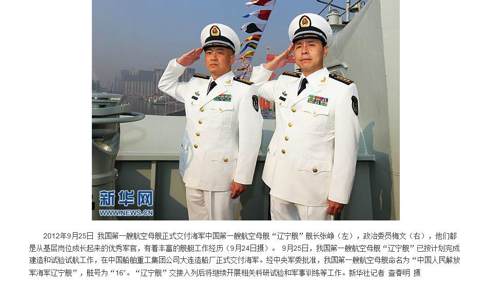 揭秘中国第三艘航母舰长的传奇人生，揭秘中国第三艘航母舰长的传奇人生之旅