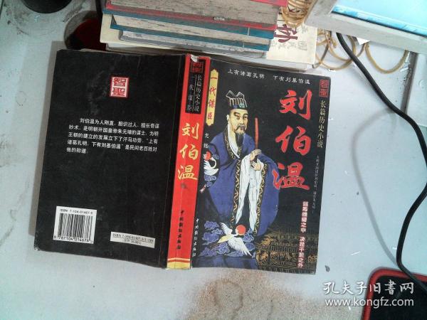 刘伯温平特一肖网址——探寻神秘预测的背后，刘伯温平特一肖网址揭秘，探寻神秘预测真相