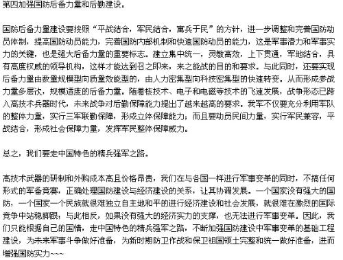 国防与战争的关系，历史、现实与未来的思考，国防与战争，历史、现实与未来的深度思考关系