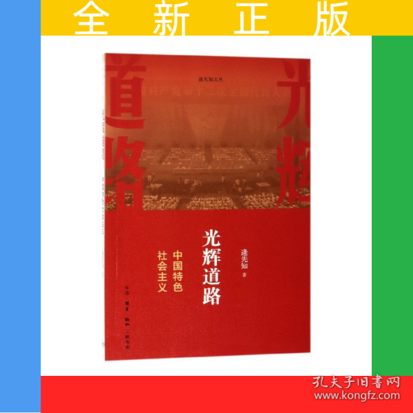 光辉道路，探索与前行，光辉道路，探索之旅与前行之力