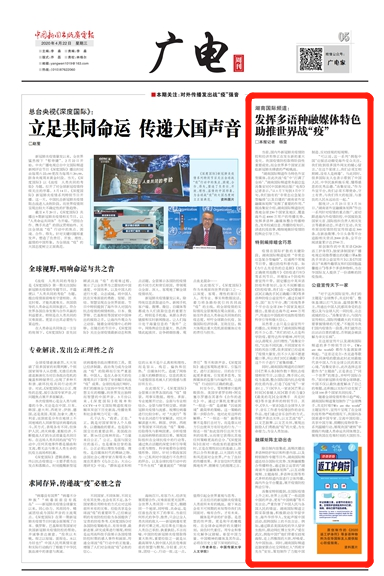 世界新闻报，聚焦全球，揭示不同国家的新闻动态，全球新闻聚焦，揭示各国最新动态的世界新闻报
