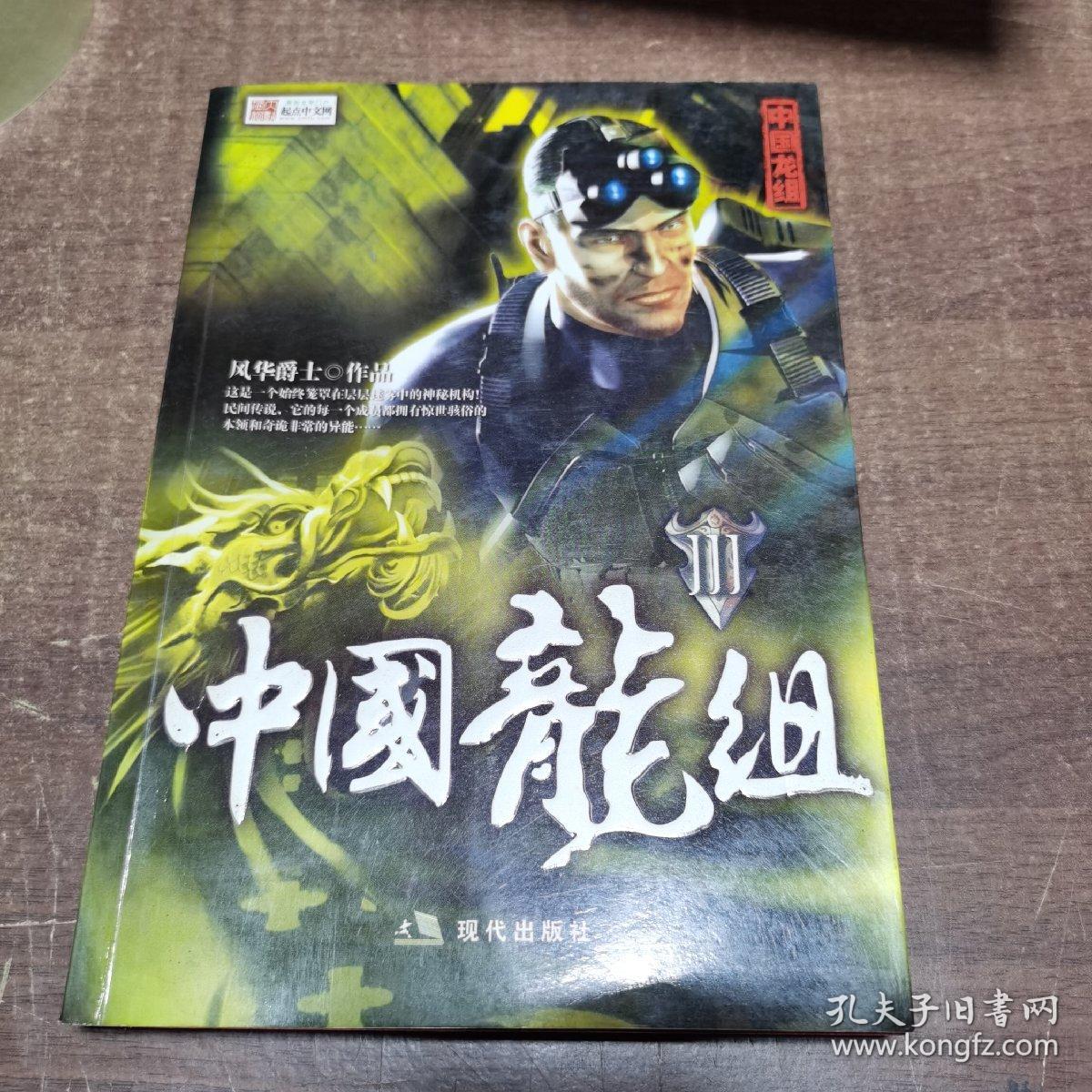 中国特殊部门龙组，神秘的力量与时代的担当，中国特殊部门龙组，神秘力量与时代担当的诠释