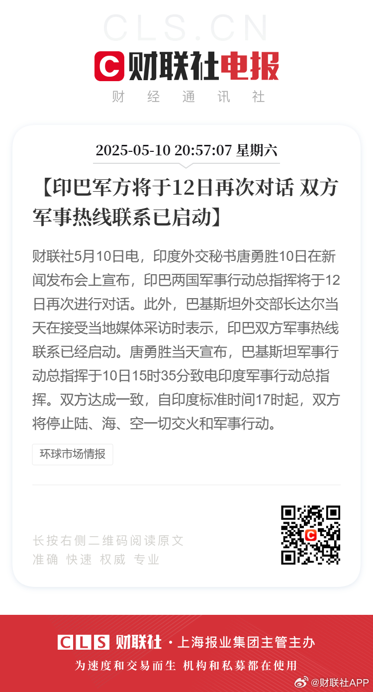 中巴军演快讯,深化合作,共筑和平的坚固防线,中巴军演深化合作,共筑和平的坚固防线