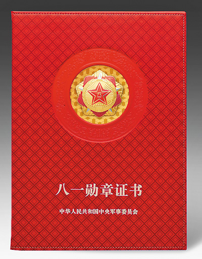 最新八一勋章获得者,荣耀与担当的象征,八一勋章获得者,荣耀与担当的象征