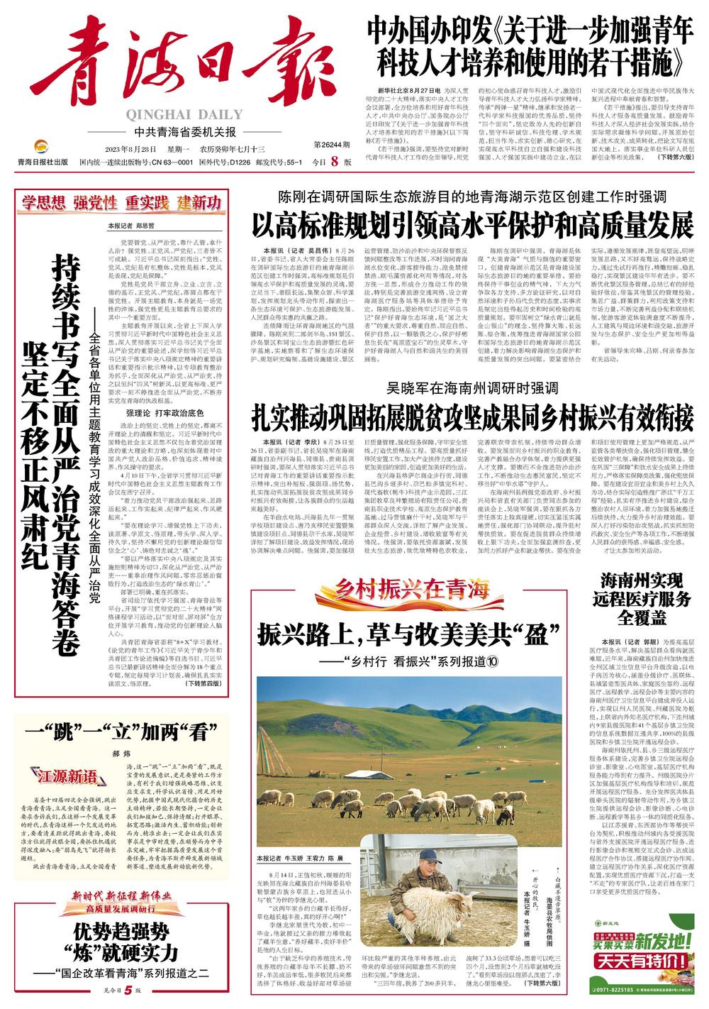 时事新闻2023年最新一月报道及分析,2023年最新一月时事新闻回顾与深度分析