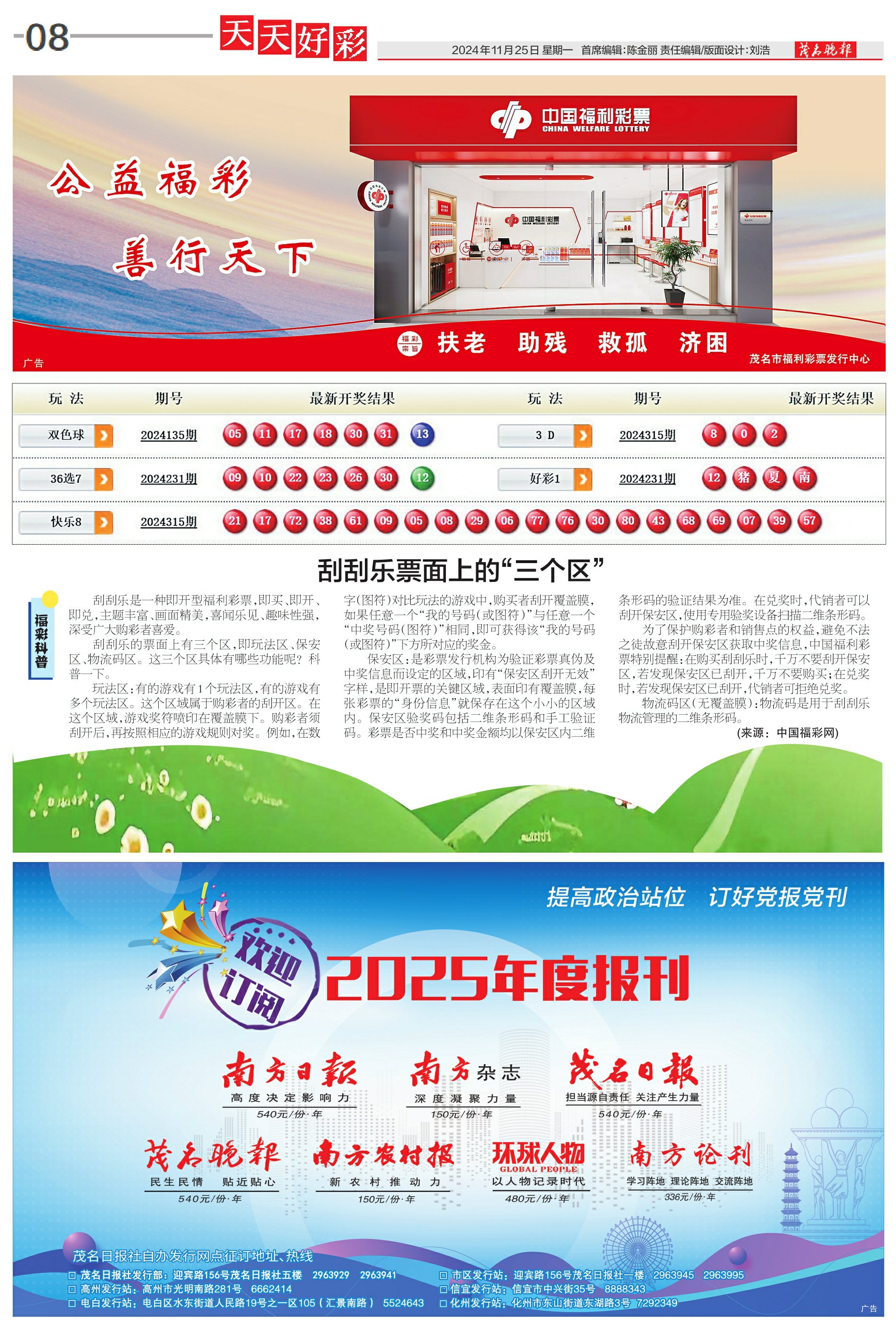 探索未来彩票世界,2025年天天彩正版资料深度解析,2025年天天彩正版资料深度解析,探索未来彩票世界