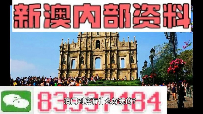 澳门最快最准的资料免费获取指南，澳门最新资料免费获取指南，快速准确，助你轻松掌握资讯！