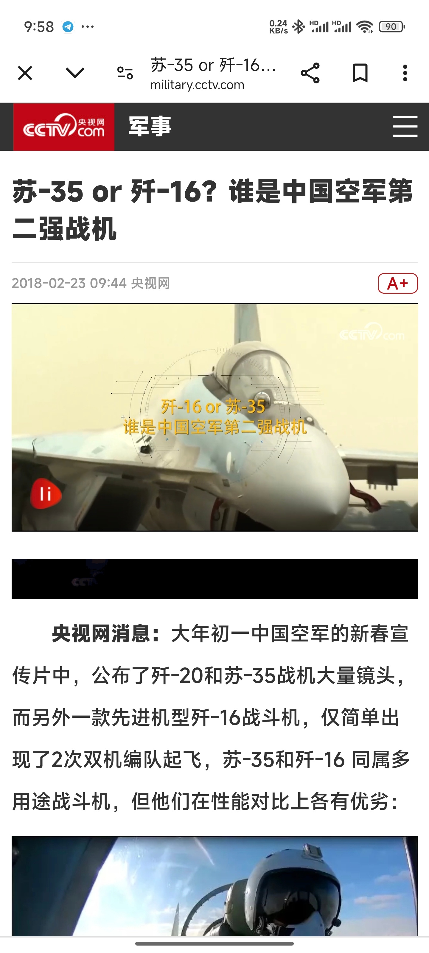 中国引进苏-35战斗机的深度解析，中国引进苏-35战斗机的深度剖析