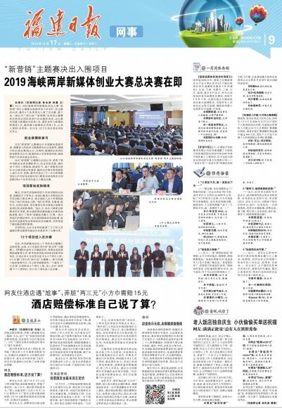 两岸今日要闻，深化合作，共谋发展，深化两岸合作，共谋发展，今日要闻聚焦两岸动态