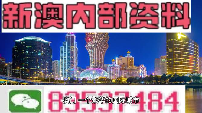 探索新澳门正版免费大全的独特魅力与未来展望(2024年),新澳门正版免费大全独特魅力揭秘与未来展望(2024年展望)