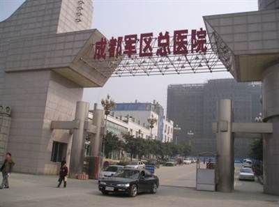 中部战区总医院