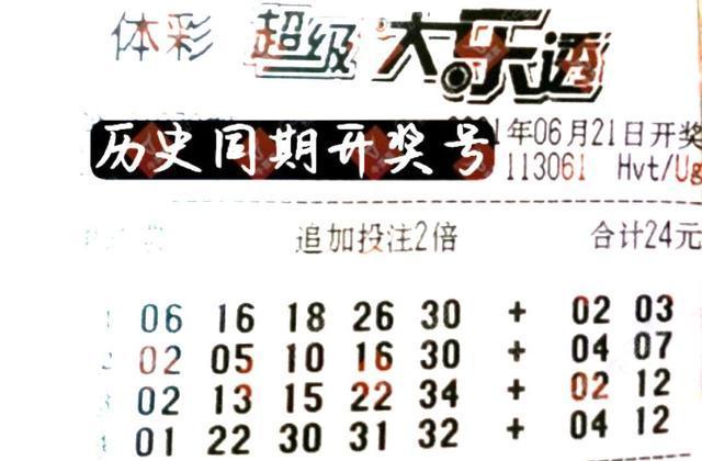 香港彩票最近50期开奖号码分析与预测,香港彩票最近50期开奖号码分析与预测报告揭秘