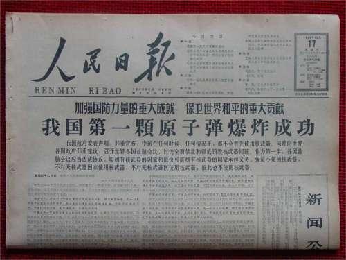 中国的两弹一星之父到底是谁,揭秘中国两弹一星之父的真实身份