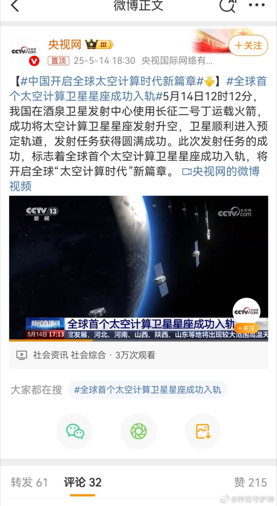 中国太空飞机最新消息,探索宇宙的新里程碑,中国太空飞机最新动态,探索宇宙新里程碑揭晓