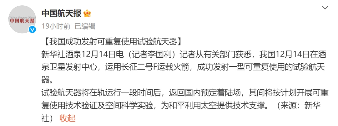 中国太空飞机最新消息,探索宇宙的新里程碑,中国太空飞机最新动态,探索宇宙新里程碑揭晓