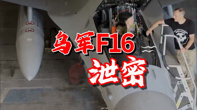 揭秘F-16泄密事件,影响与启示,揭秘F-16泄密事件,影响与启示分析