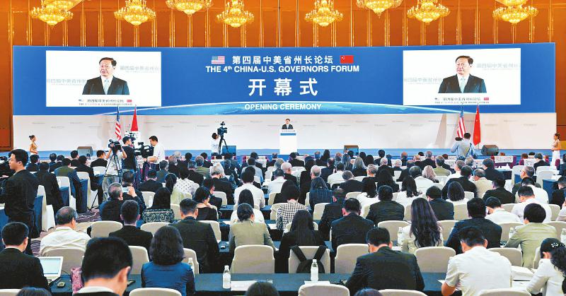 中美省州长论坛,深化合作,共谋发展,中美省州长论坛,深化合作,共谋发展新篇章