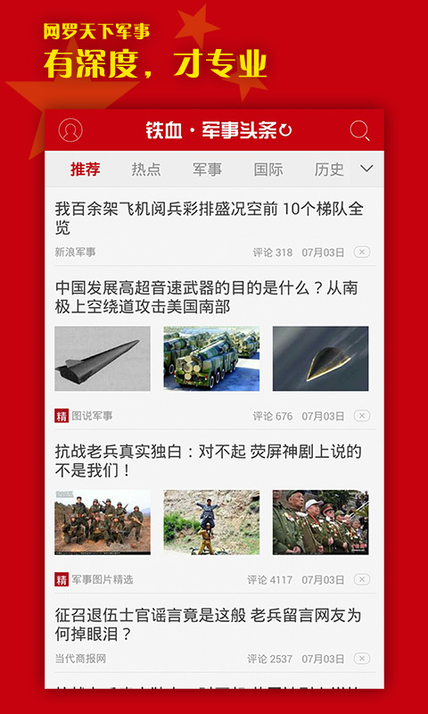 今日军事网头条新闻,全球军事动态深度解析,全球军事动态深度解析,今日军事网头条新闻速递