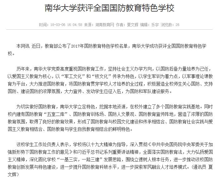 大学国防教育的价值与意义,一项超过2000字的深度探讨,深度探讨大学国防教育的价值与意义