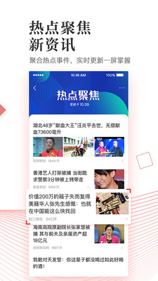 凤凰网新闻首页,信息时代下的新闻动态与舆论阵地,信息时代下的新闻动态与舆论阵地,凤凰网新闻首页概览