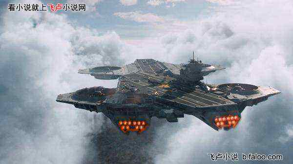 空天母舰,一部跨越星际的科幻巨作,空天母舰,星际跨越的科幻巨献