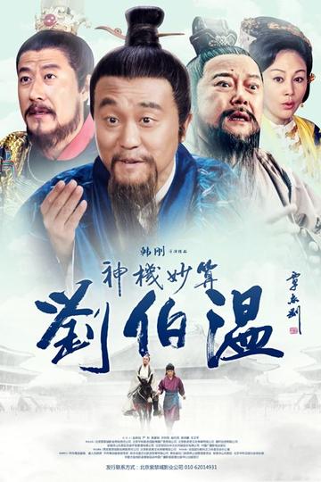 刘伯温左一肖网站,历史、文化与现代科技的交融,刘伯温左一肖网站,历史、文化与科技交融的交汇点