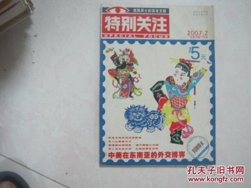 王中王看图找一肖79期,揭秘与探索,揭秘与探索,王中王看图找一肖79期