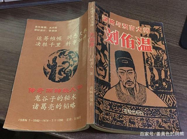 刘伯温一肖中特的神秘预测与传奇故事,刘伯温一肖中特的神秘预测与传奇故事揭秘