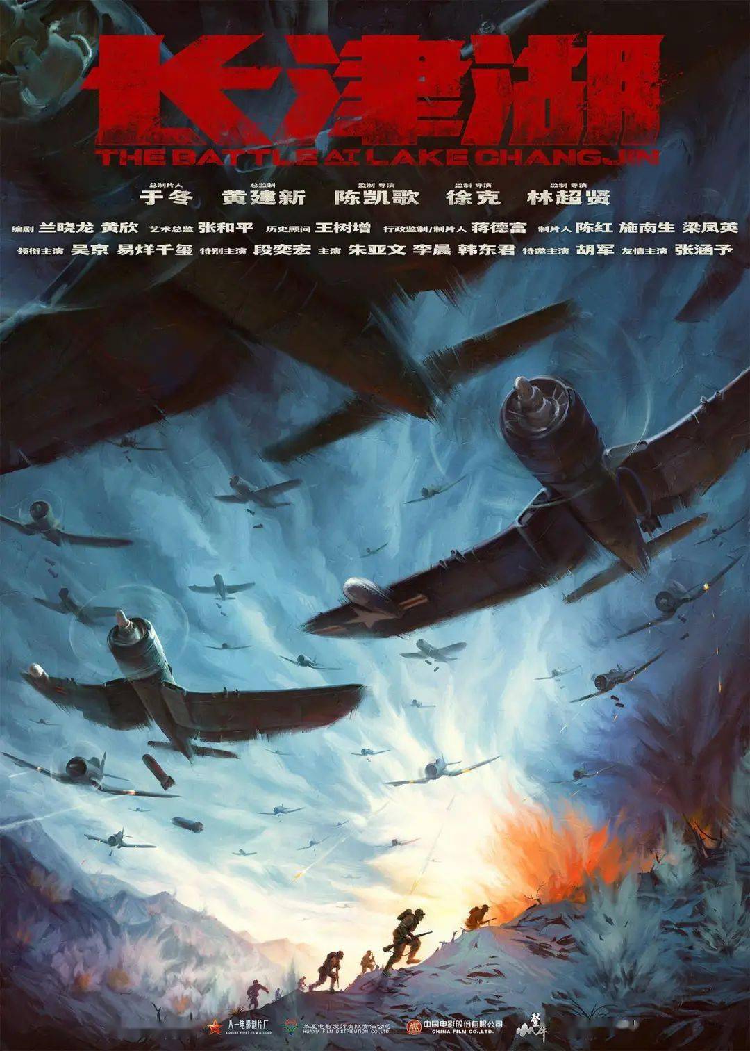 血战长津湖,电影背后的历史与情感,电影血战长津湖,历史背后的英勇与情感传奇