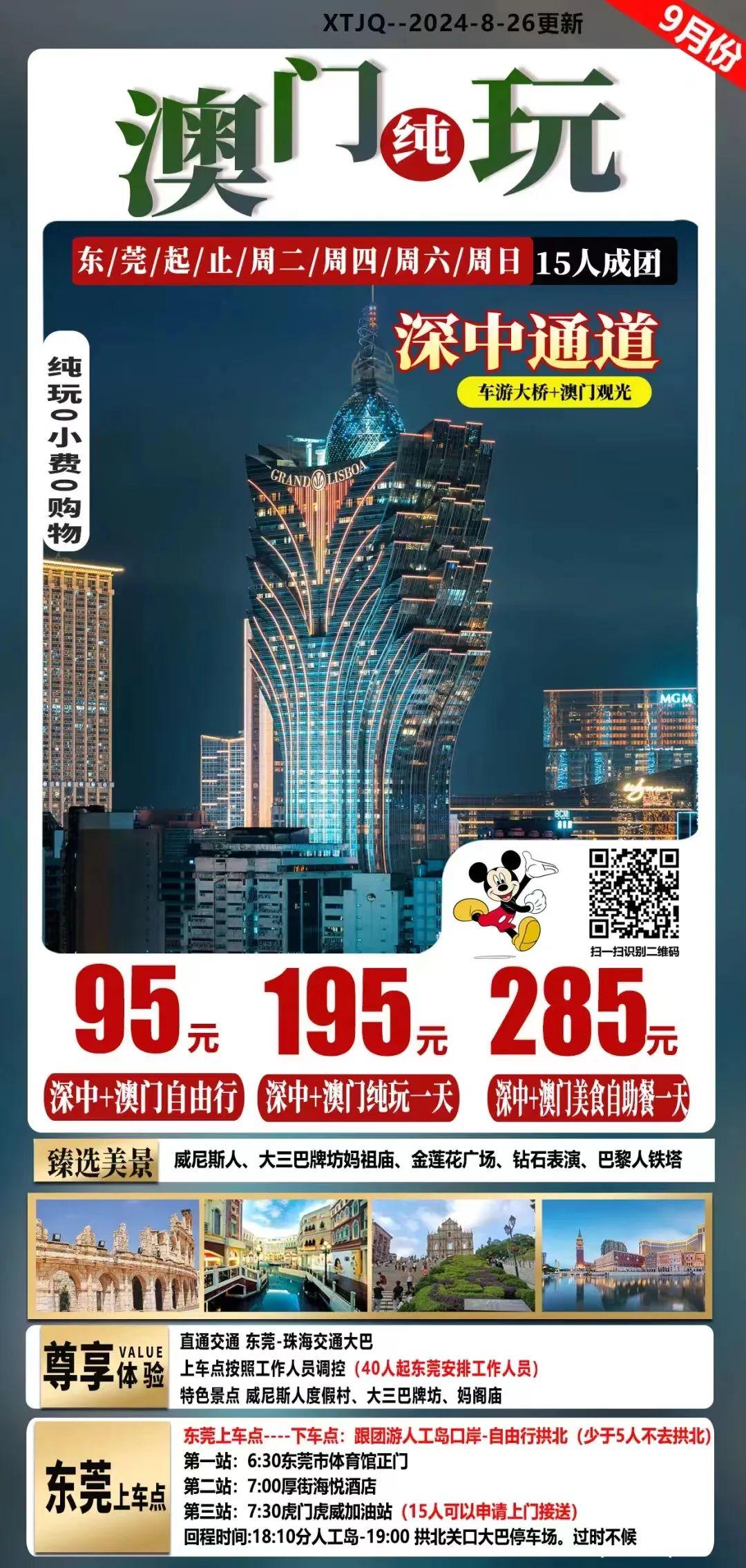 香港澳门资料大全,香港澳门资料大全概览