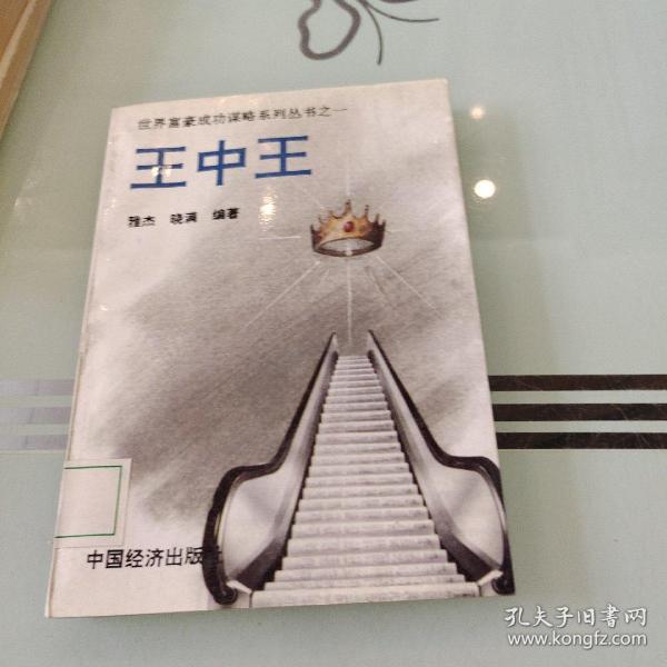 王中王资料一肖中特管婆,深度解析与关联探讨,王中王资料与一肖中特管婆,深度探究与关联探讨