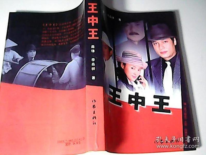 王中王资料一肖中特管婆,深度解析与关联探讨,王中王资料与一肖中特管婆,深度探究与关联探讨