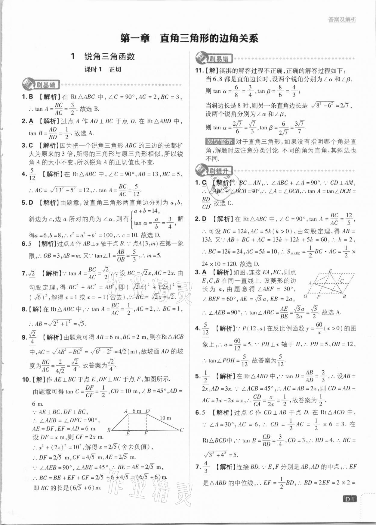 刘伯温必中一肖期期中,神秘预测与智慧结晶,刘伯温神秘预测智慧结晶,必中一肖期期中揭秘