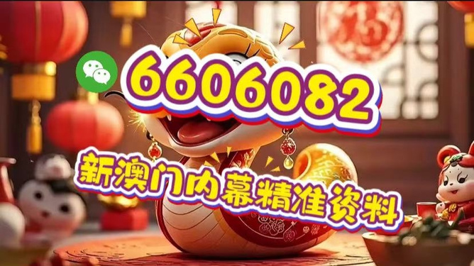 澳门今晚必开一肖一特,探索运气与命运的神秘交汇点,澳门运气与命运交汇点,探索今晚必开一肖一特的神秘面纱