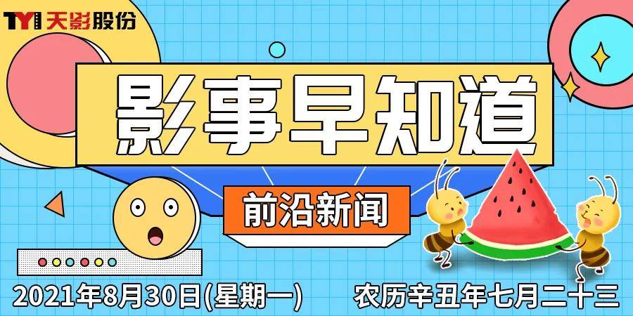 时事新闻最新报道，聚焦2021年的全球动态与热点事件，全球热点事件与动态报道，聚焦时事新闻最新更新 2021年回顾