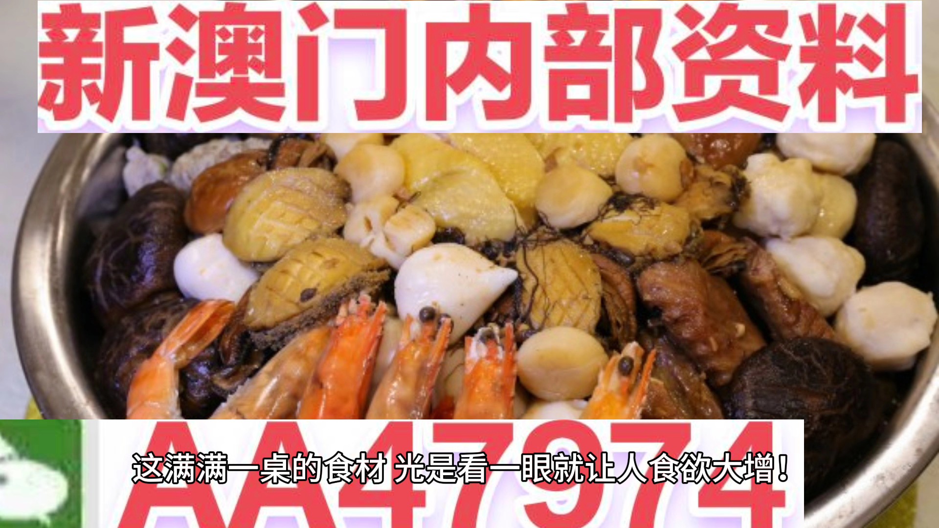 澳门一肖一码期期准中选料1