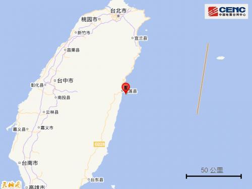 最新消息,台湾地震,台湾地震最新消息