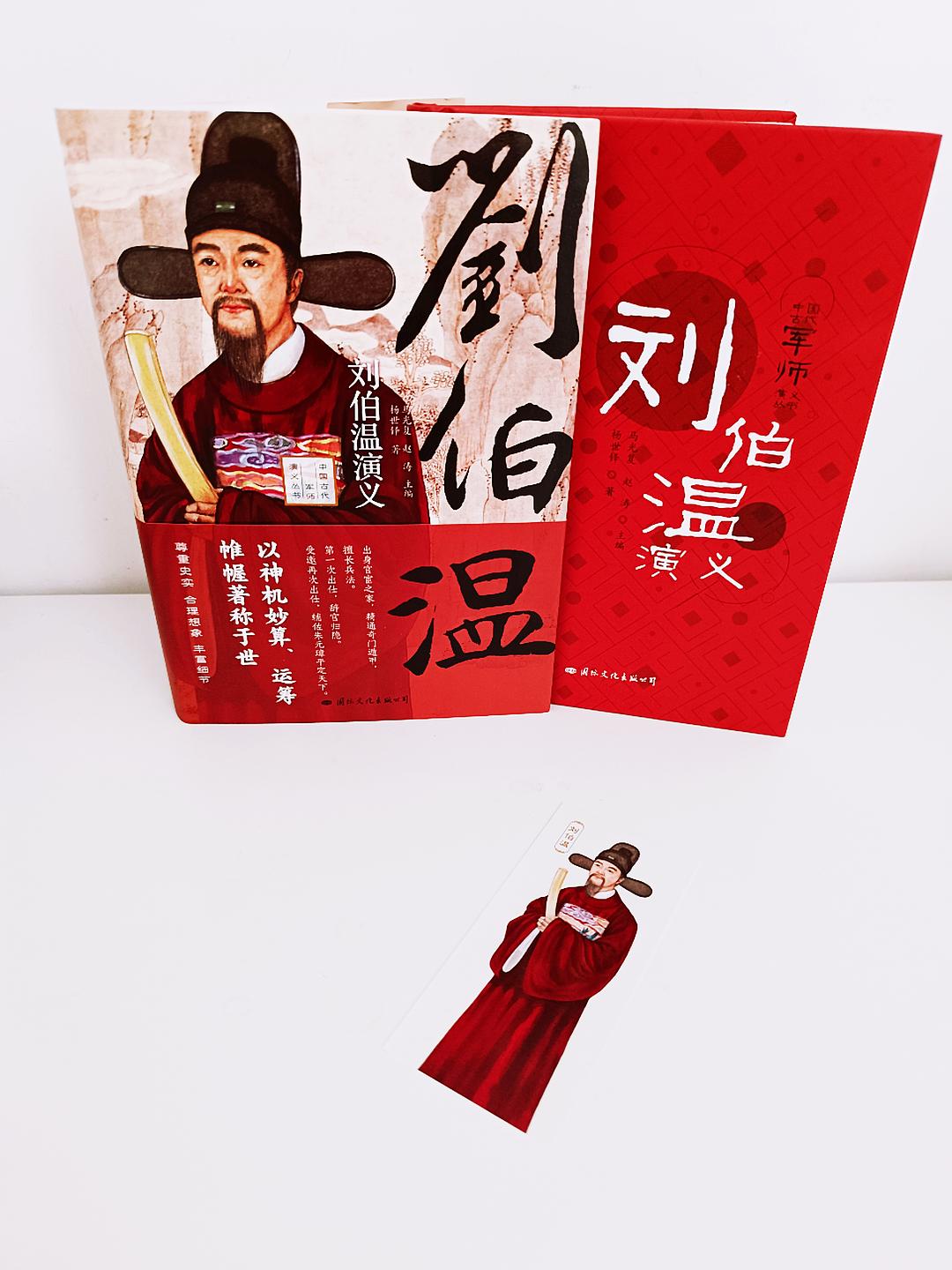 刘伯温特色一肖一码,传奇人物与神秘预测,刘伯温传奇,特色一肖一码神秘预测