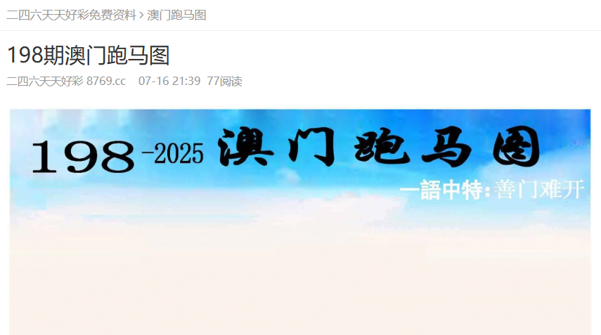 澳门正版资料免费大全,探索与启示(2025版),澳门正版资料免费大全,探索与启示(2025版概览)